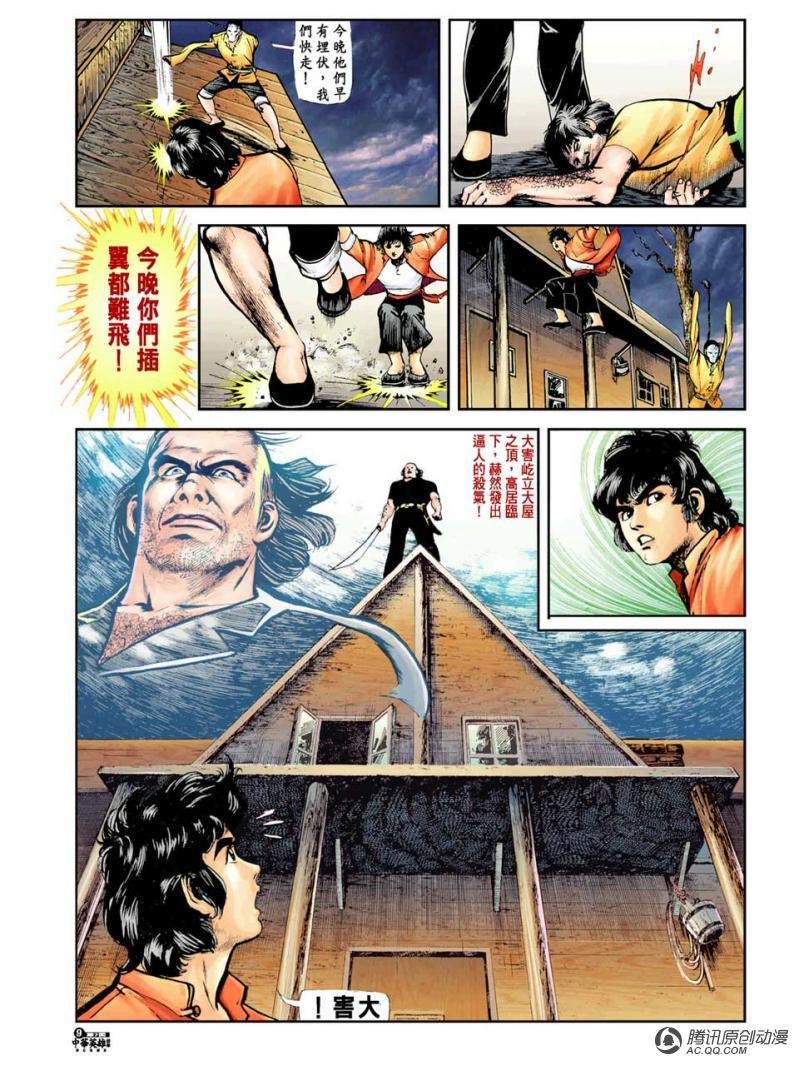 第7话