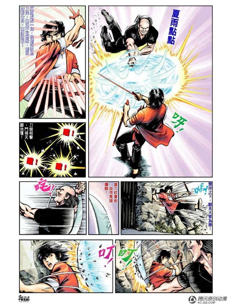 第7话