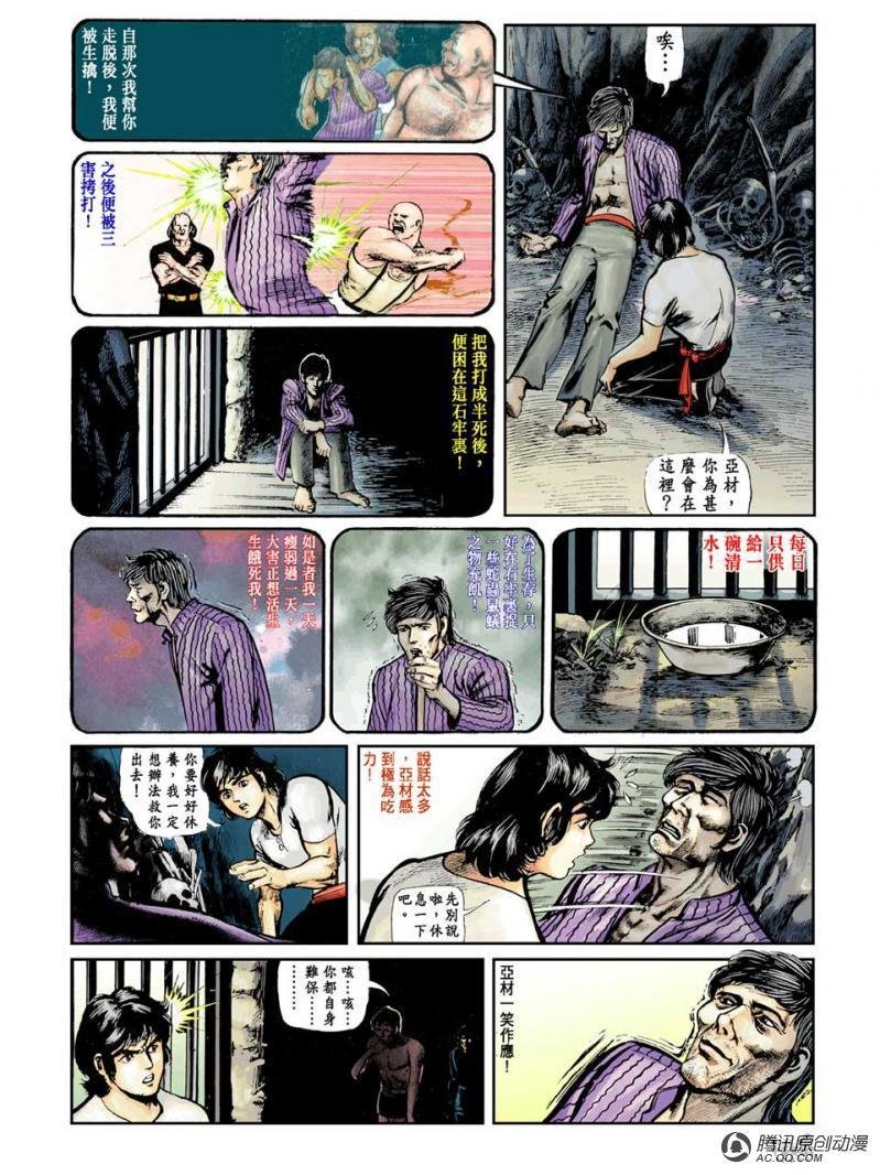 第7话