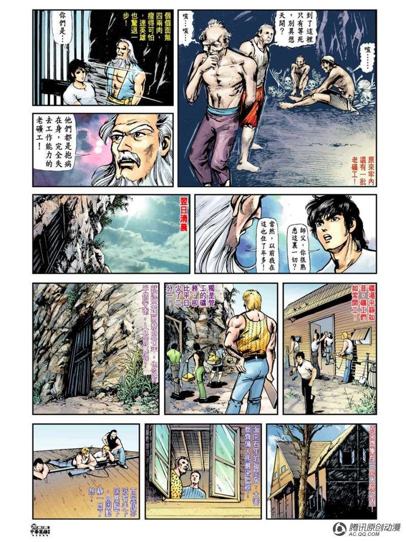 第7话