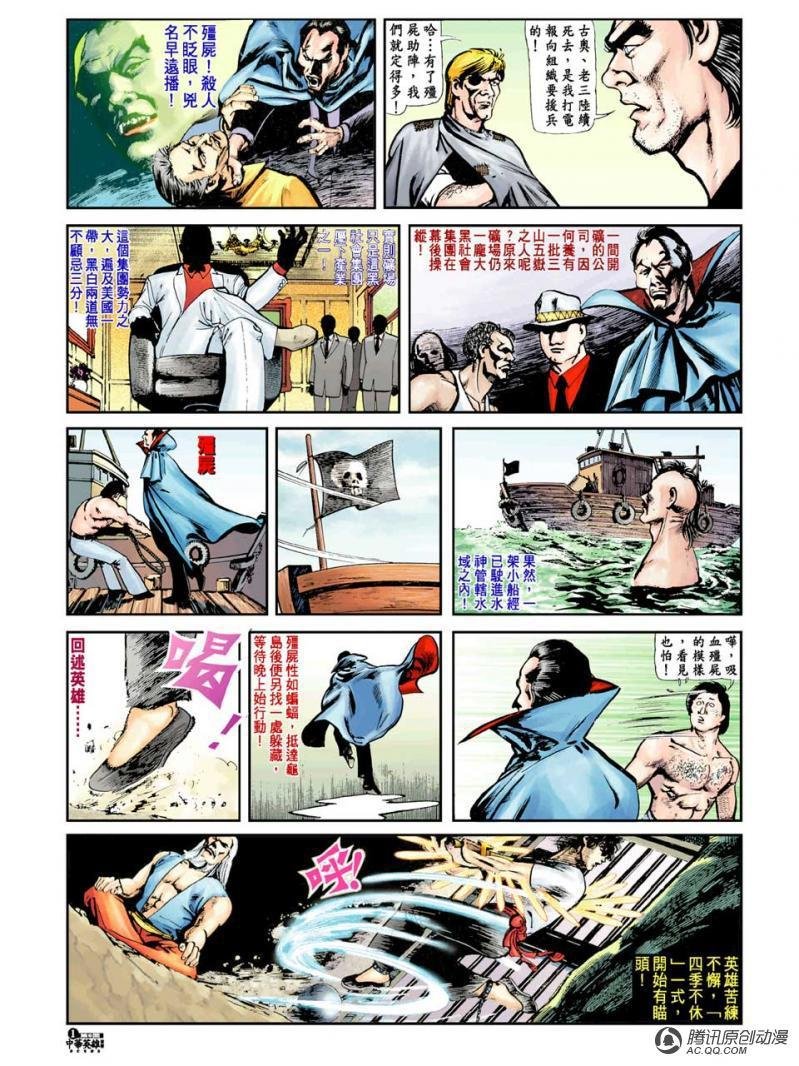 第8话