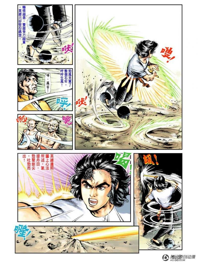 第8话