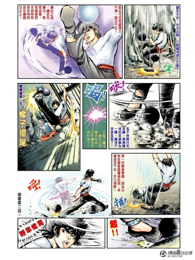 第8话