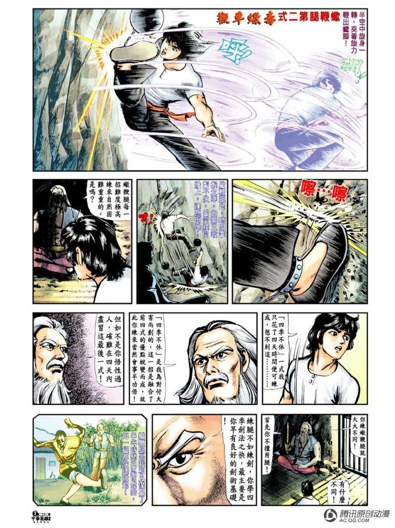第8话