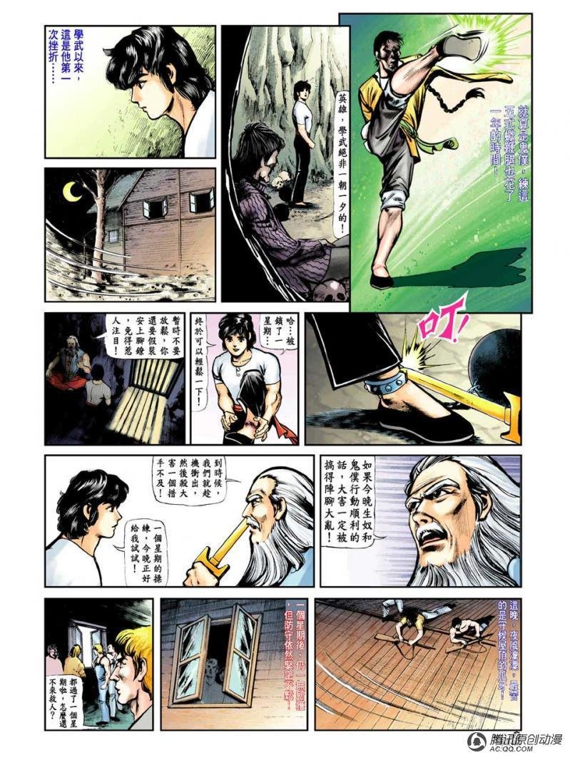 第8话