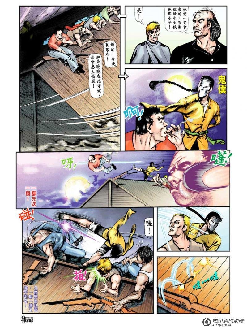 第8话