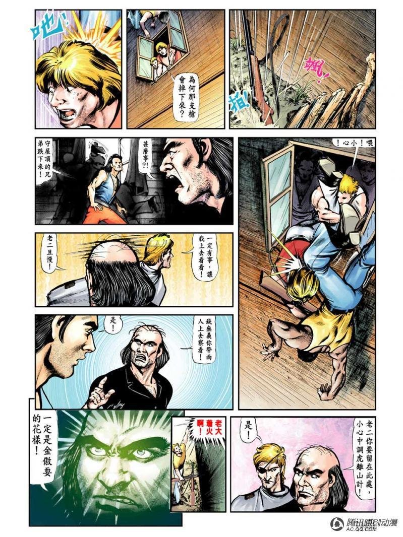 第8话
