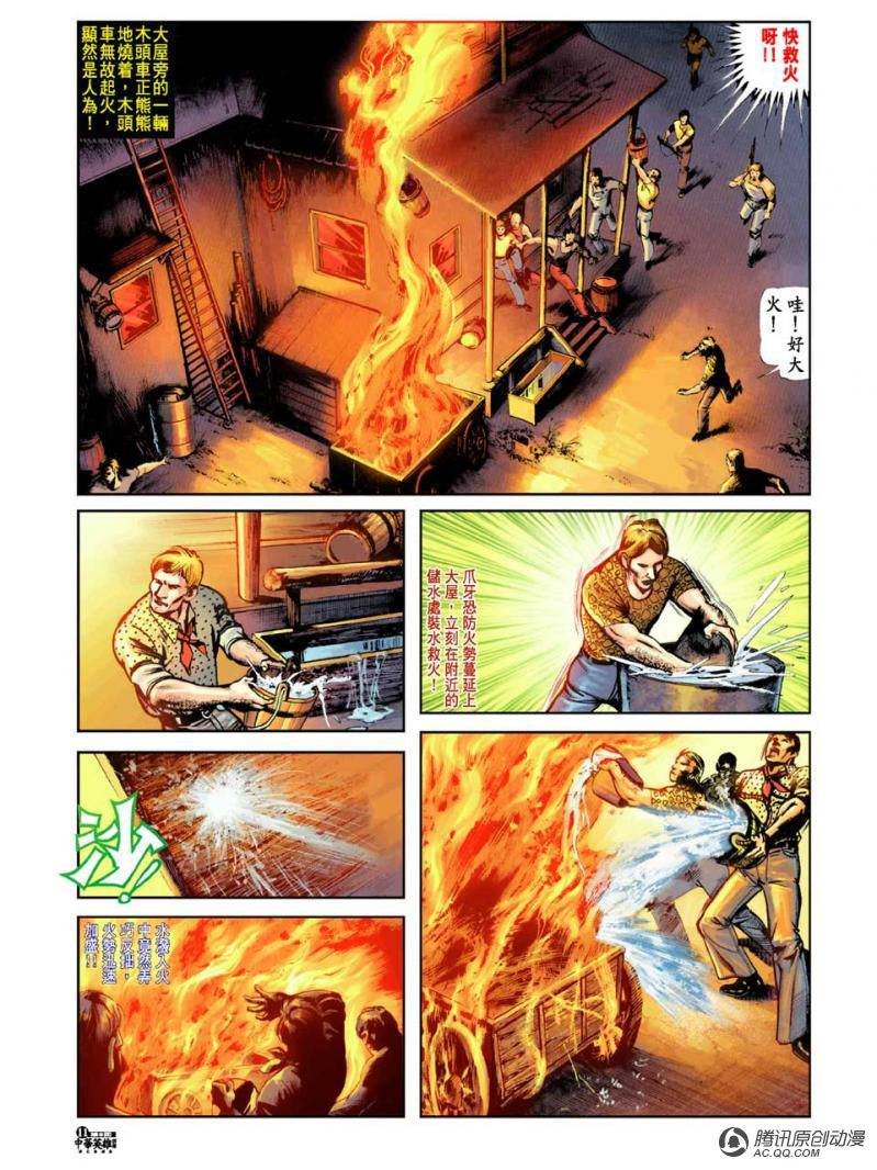 第8话
