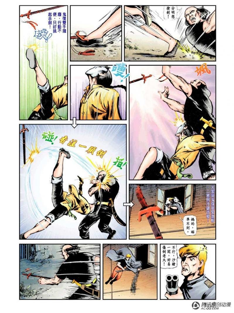 第8话