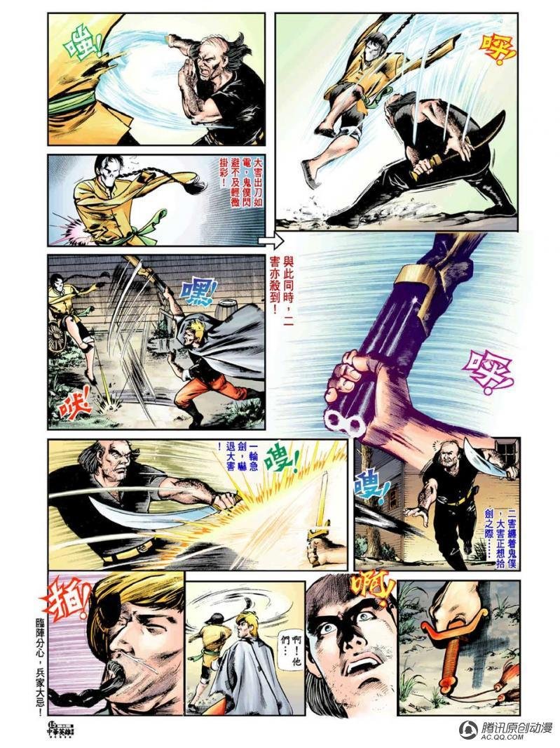 第8话