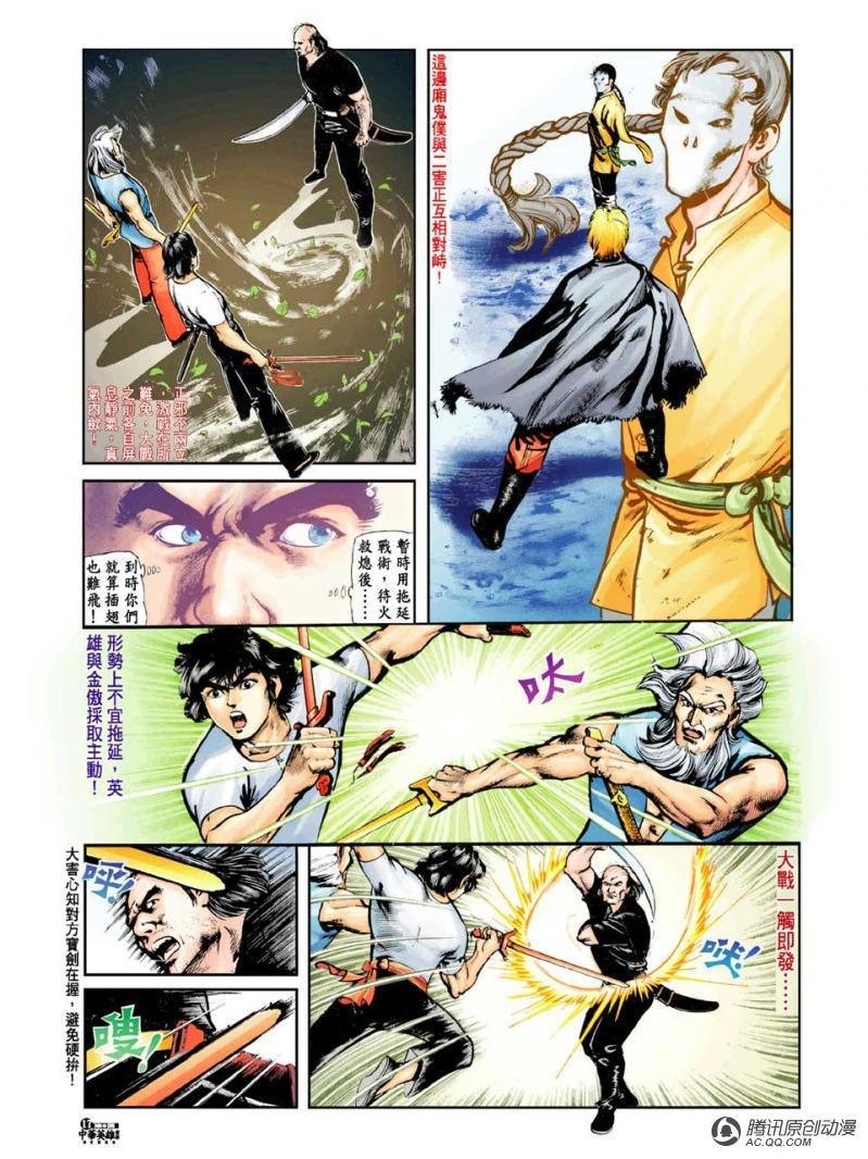 第8话