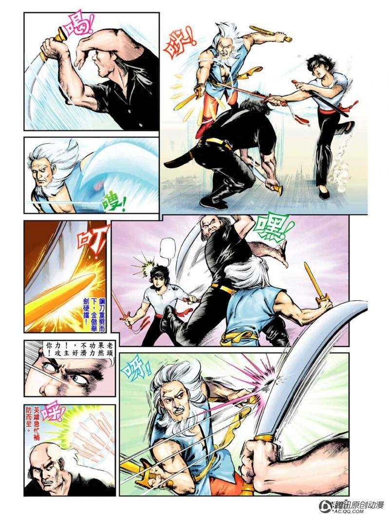 第8话