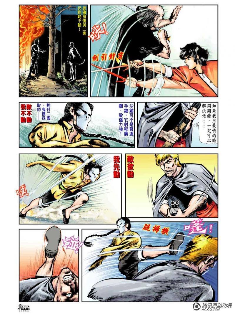 第8话