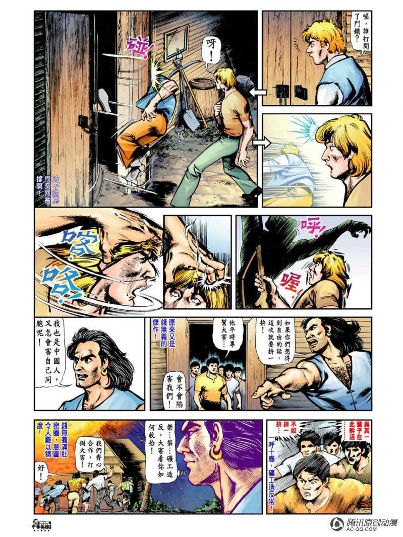 第8话