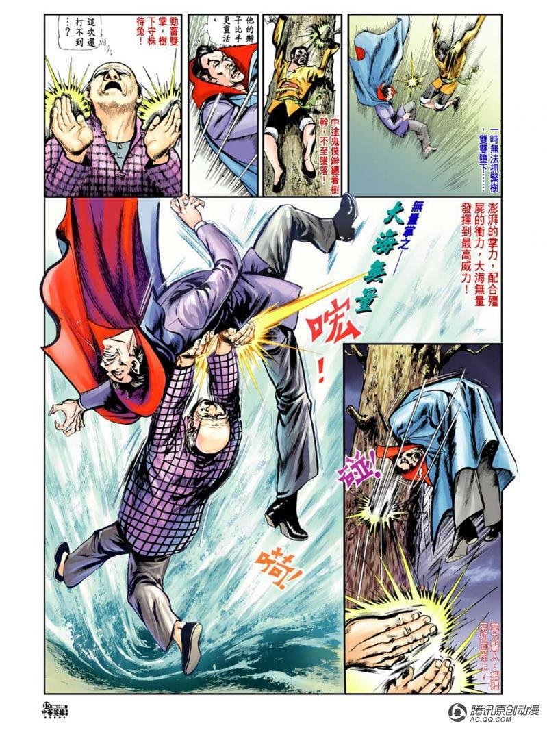 第9话