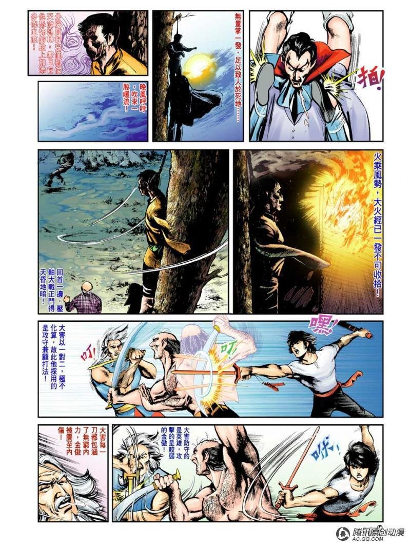 第9话