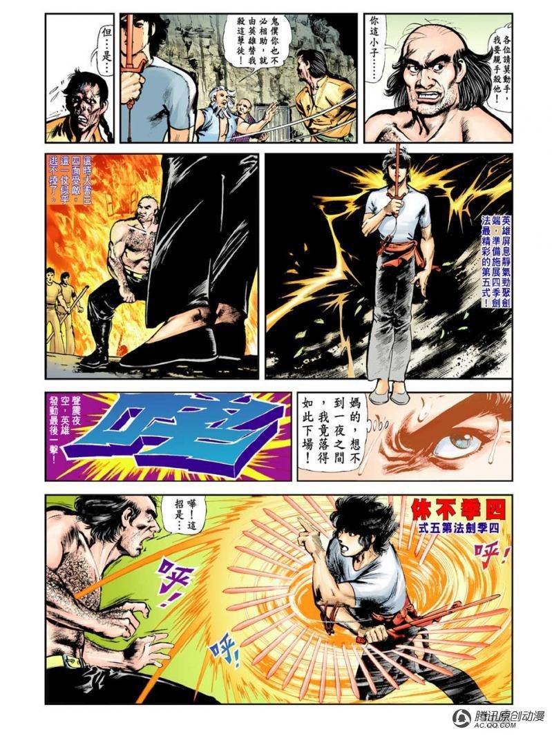 第9话