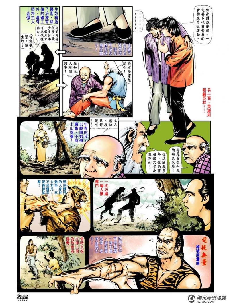 第9话