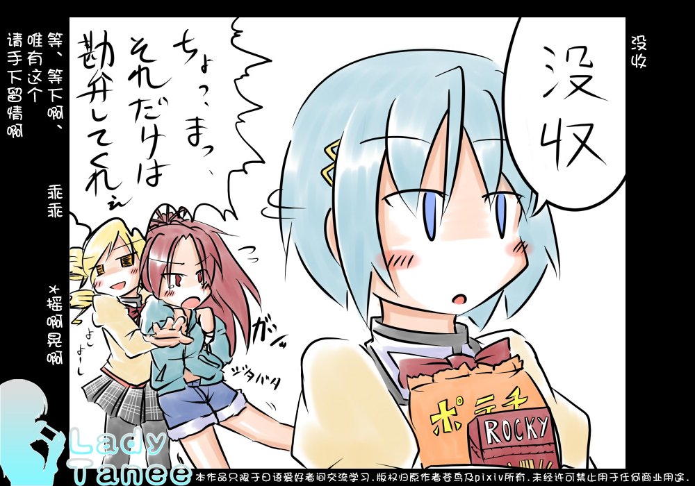 第4话