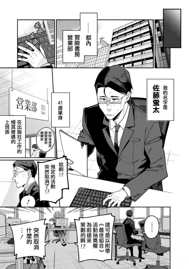 第1话
