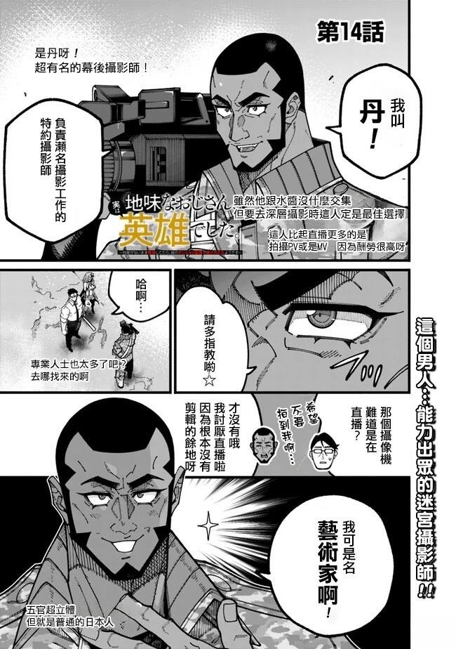 第14话
