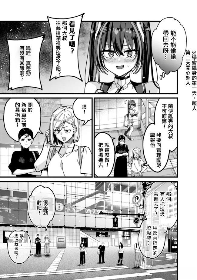 第16话