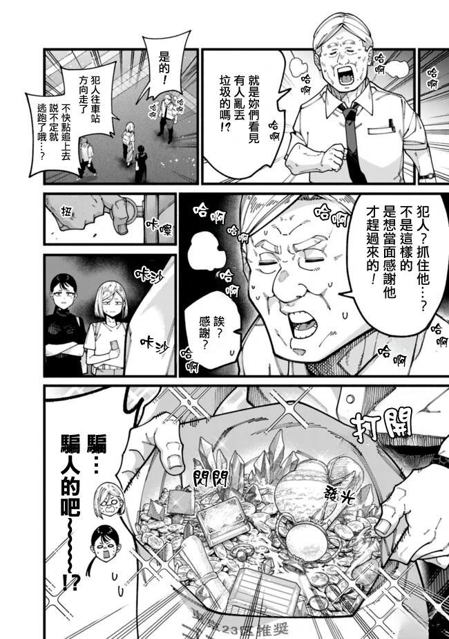 第16话