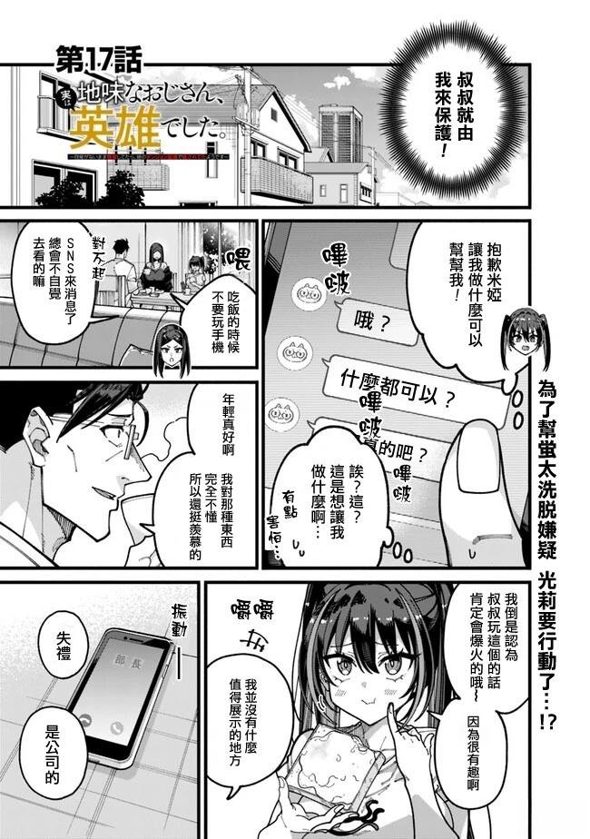 第17话
