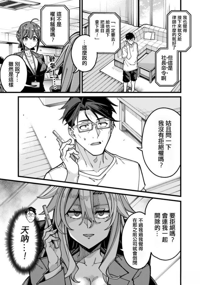 第17话