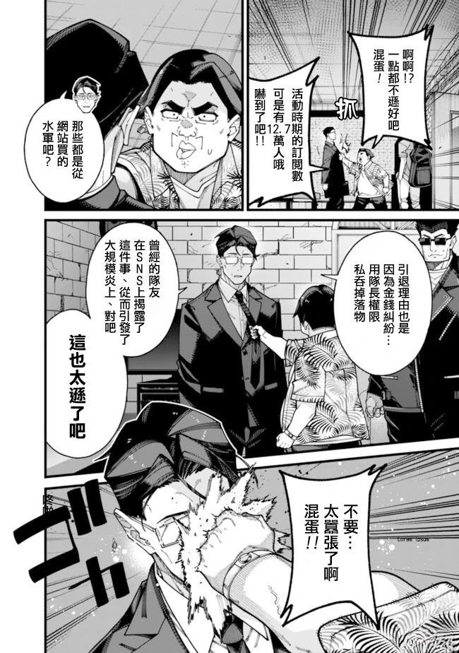 第18话