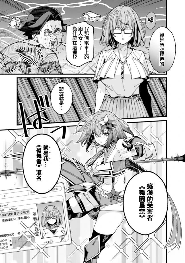 第18话