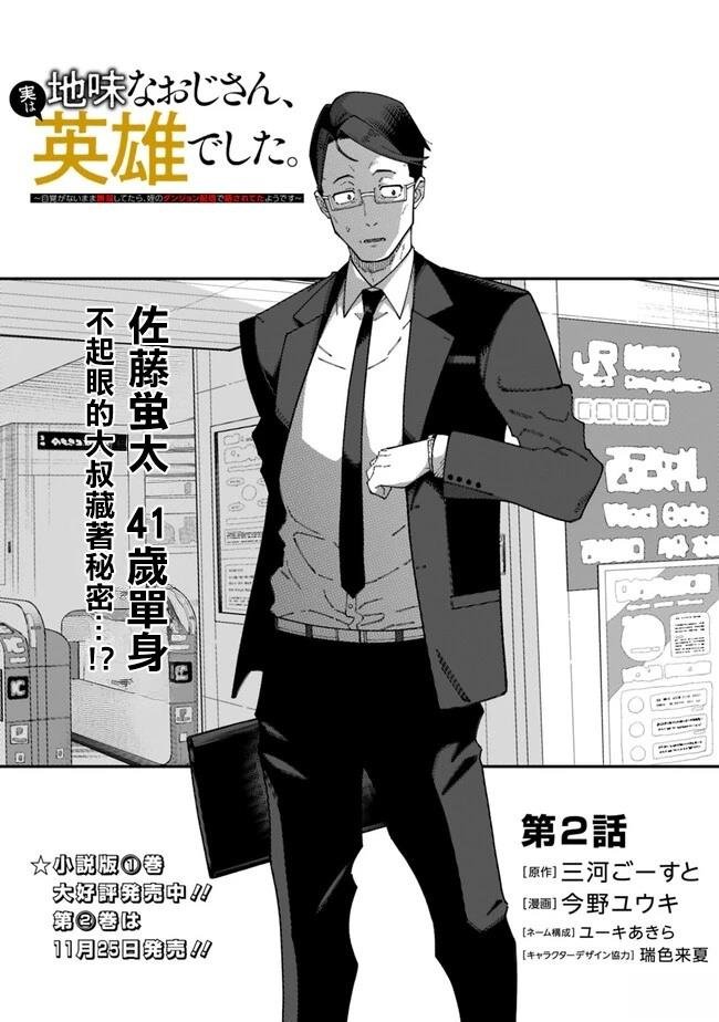 第2话