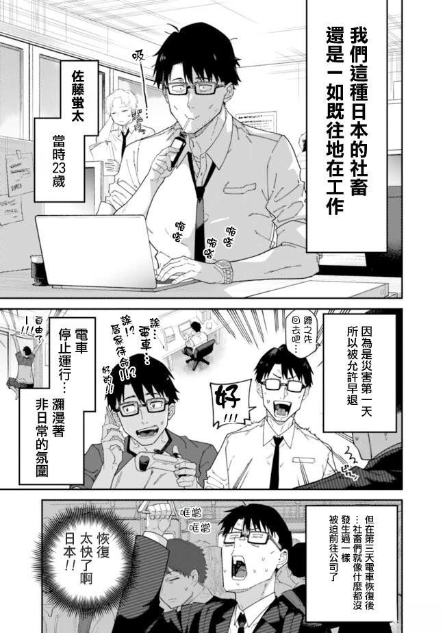 第2话