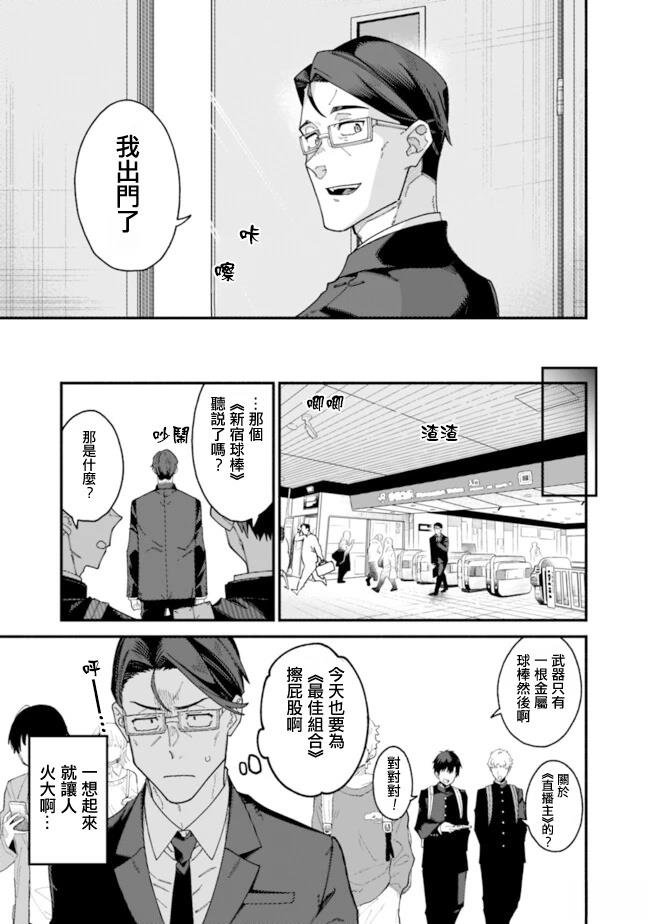 第2话