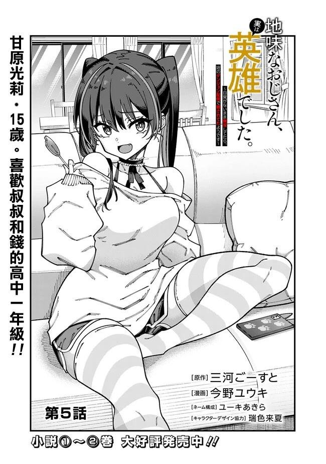第5话