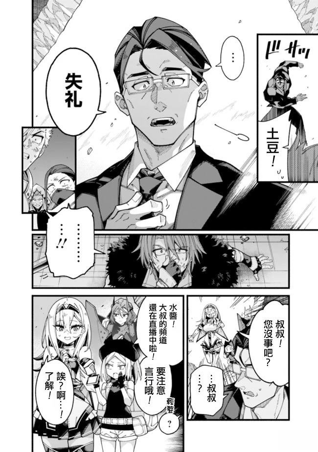 第6话