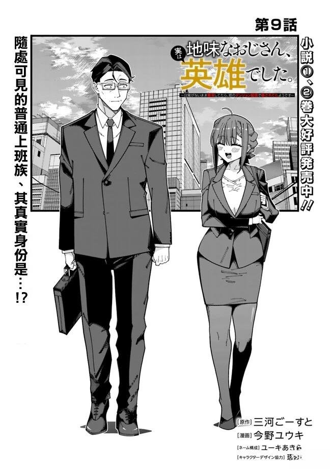 第9话