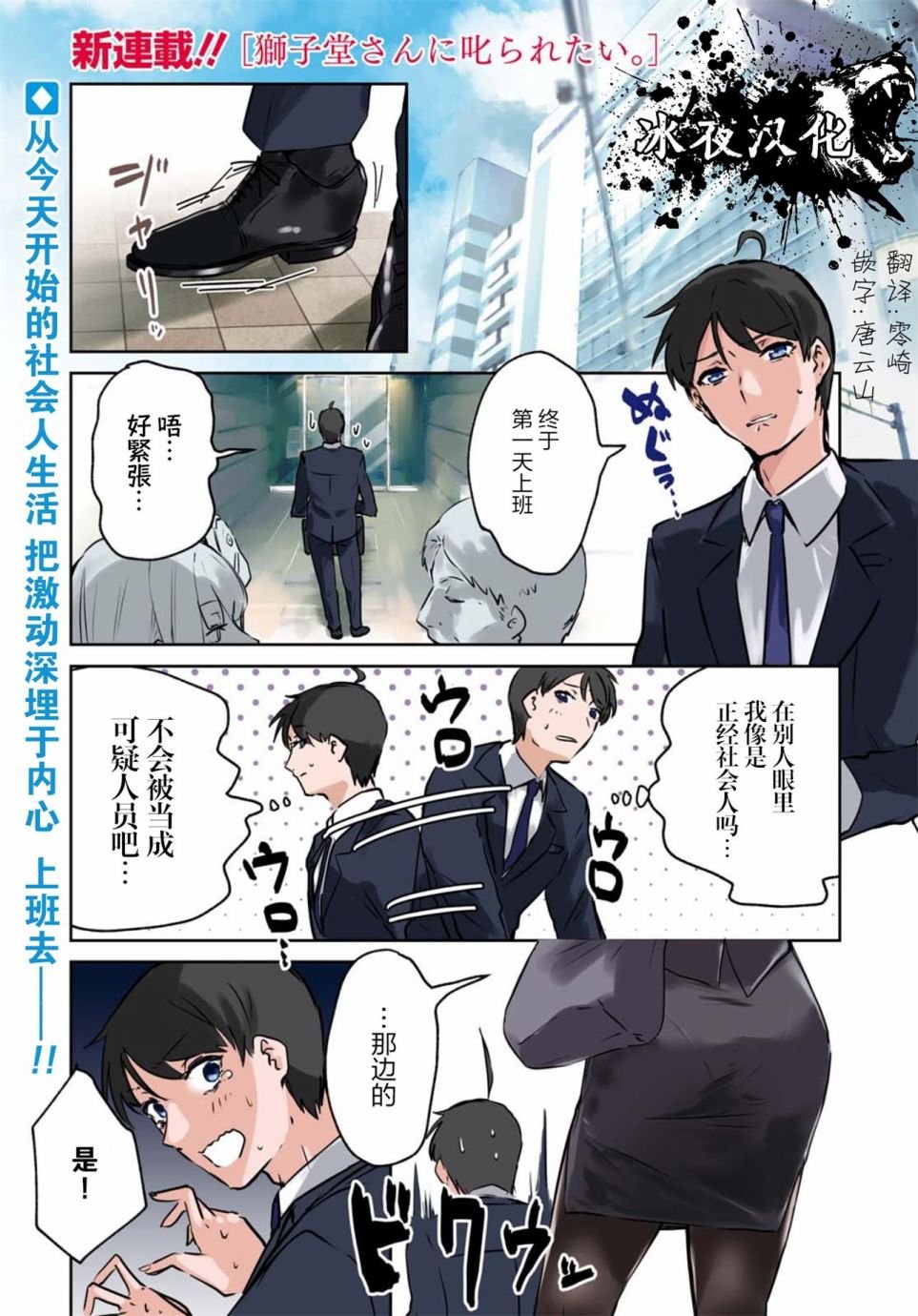 第1话