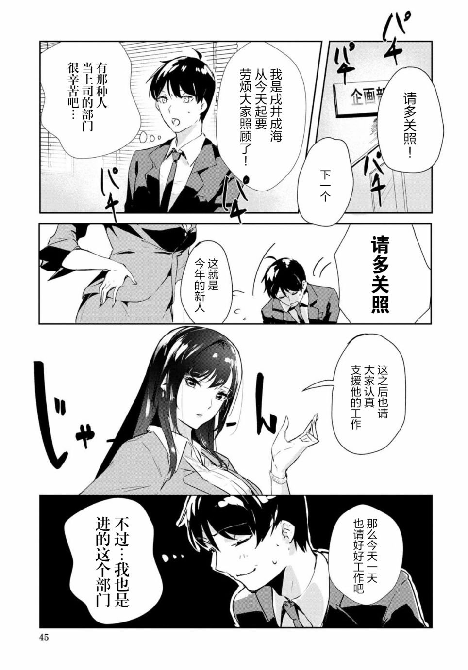 第1话