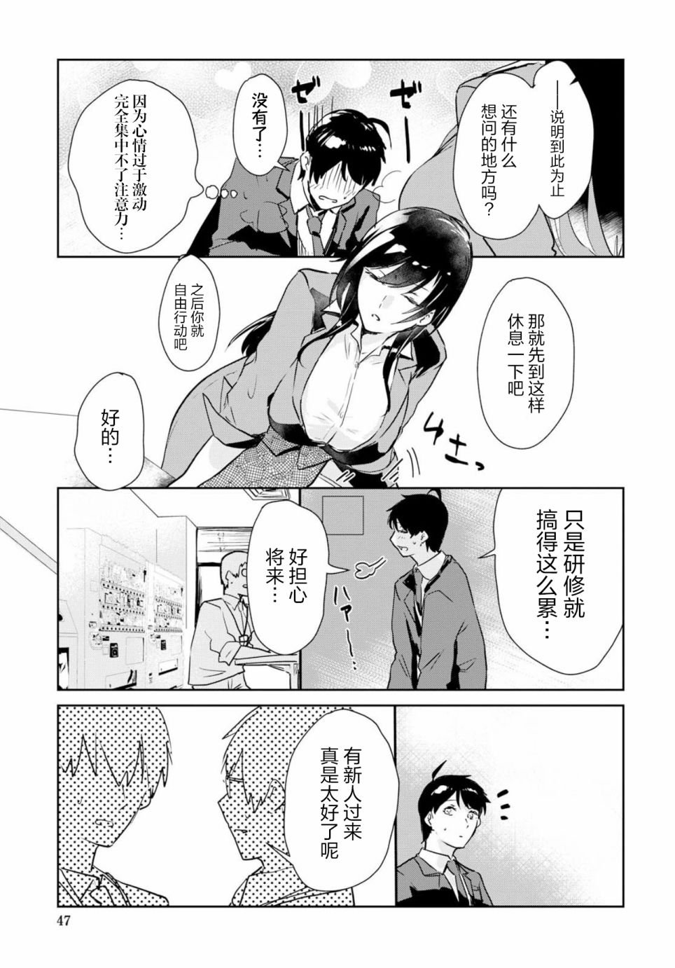 第1话