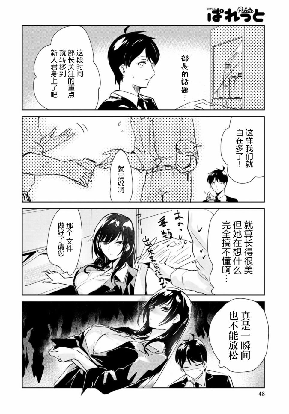 第1话