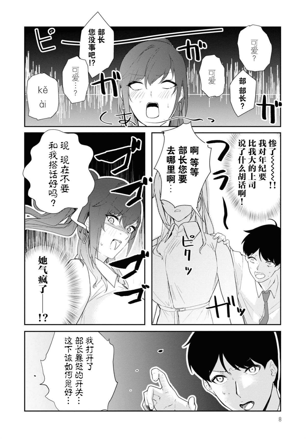 第11话