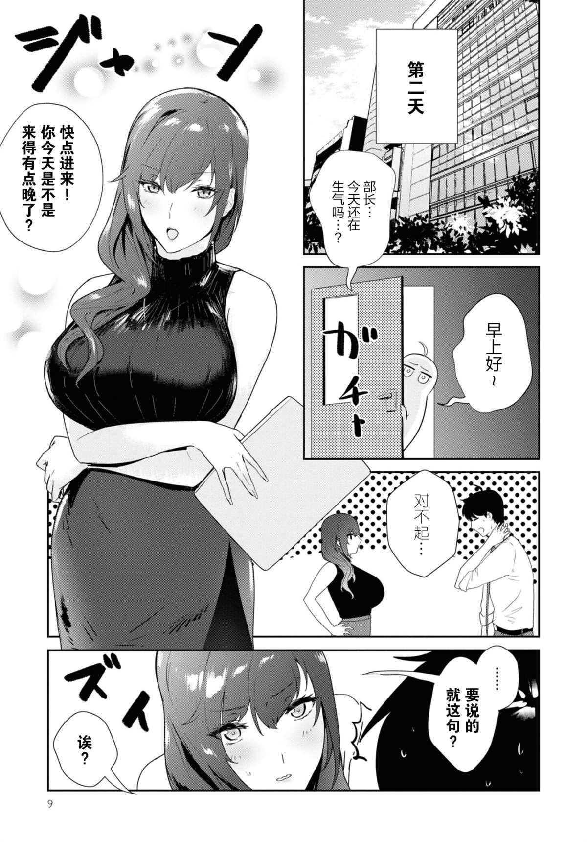 第11话