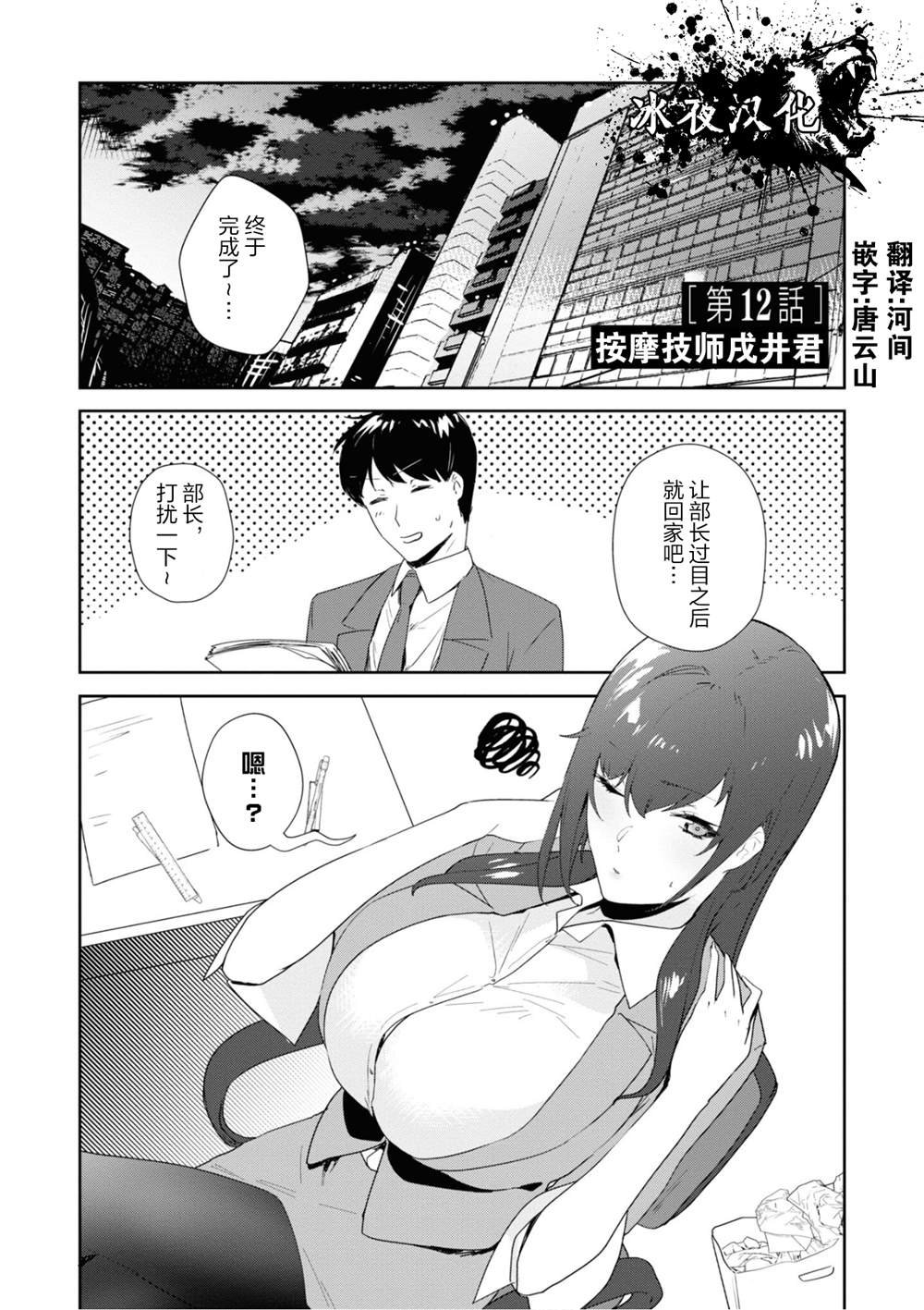第12话