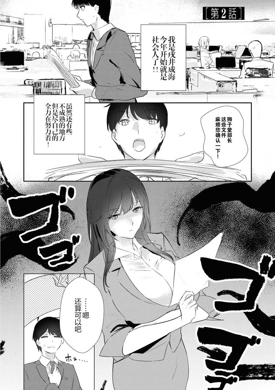 第2话