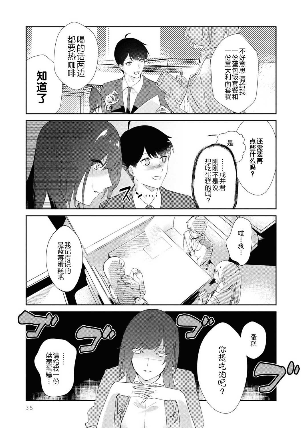 第2话