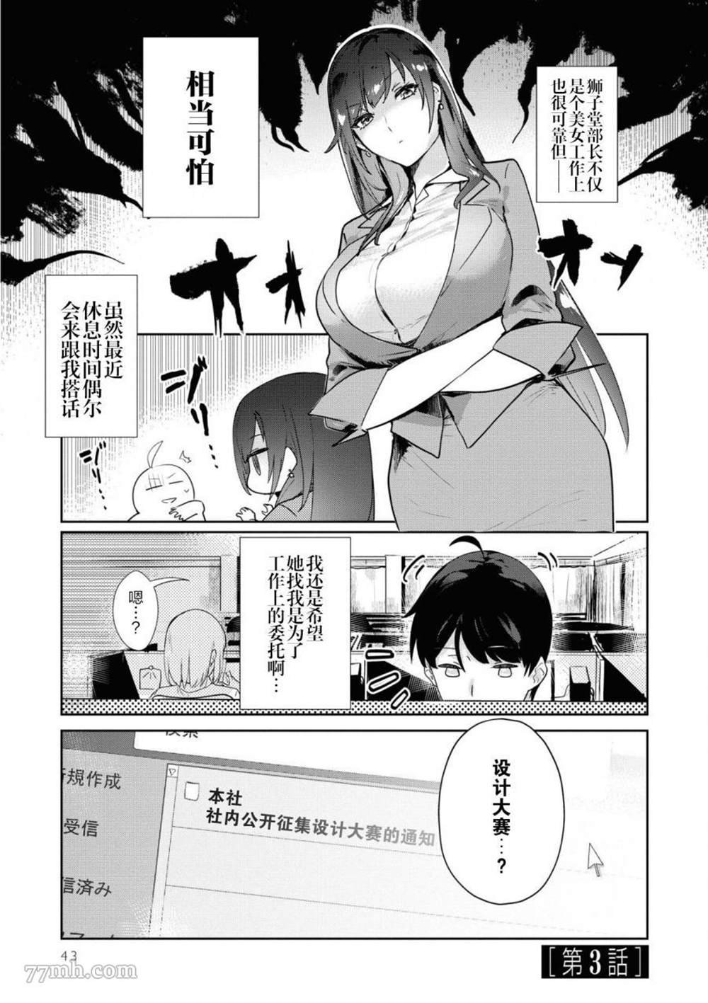 第3话
