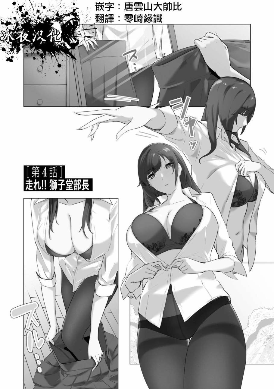 第4话