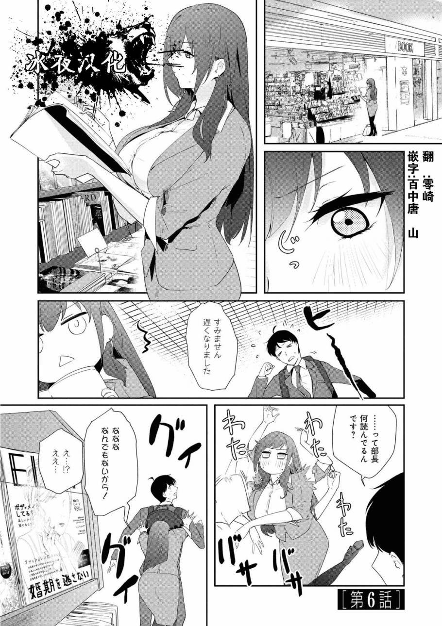 第6话