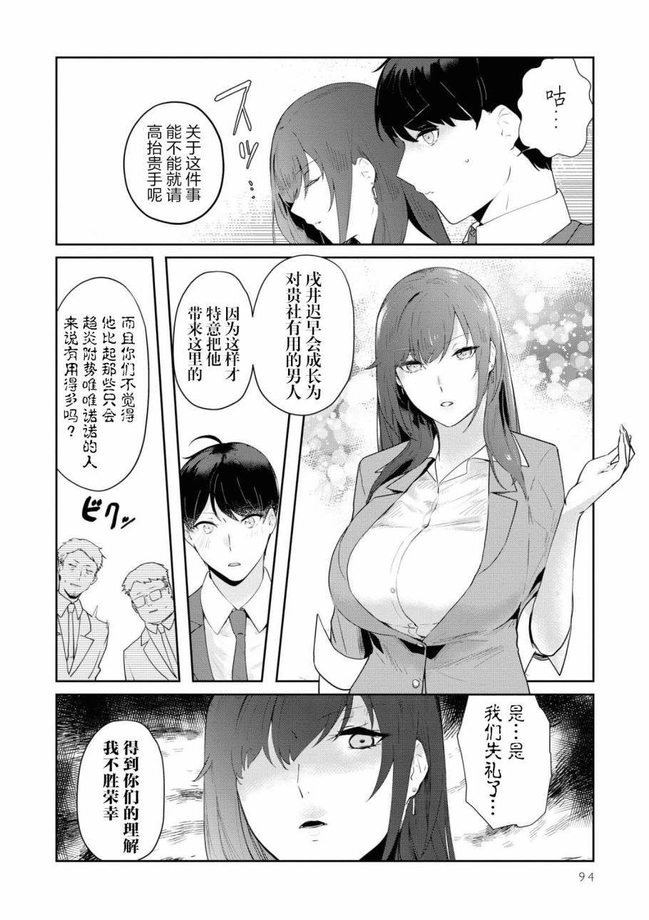 第6话